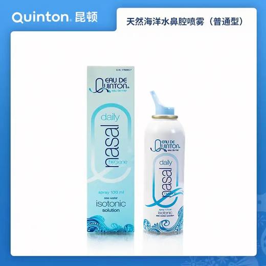 Quinton 天然海洋水鼻腔清洁喷雾 商品图0