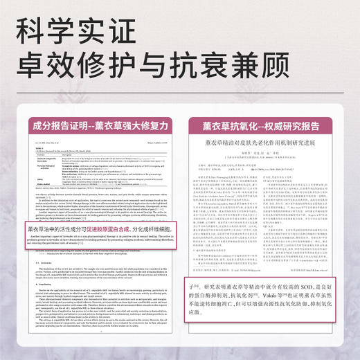 olioseptil久木之名薰衣草油胶囊口服精油调节睡眠助眠舒缓法国 商品图4
