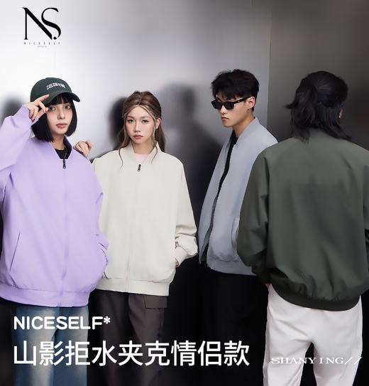 2024SS3秋季新品【NICESELF】 山影拒水夹克 商品图0