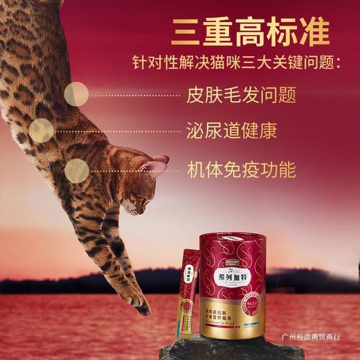 弗列加特 主食猫条 50支/桶 商品图1