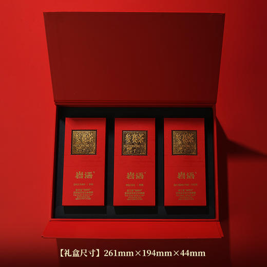 岩语 参赛茶礼盒装 特级大红袍水仙肉桂茶叶正宗武夷岩茶送礼60g 商品图1