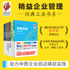 精益工具书6本套装（精益企业管理经典工具书系） 商品缩略图1