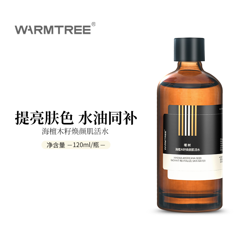 【270元会员福利】暖树·海檀木籽焕颜肌活水120ml   干皮维稳滋润   