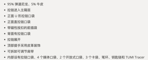 TUMI 途明 Alpha 3 中号旅行手提包742315477053 商品图8