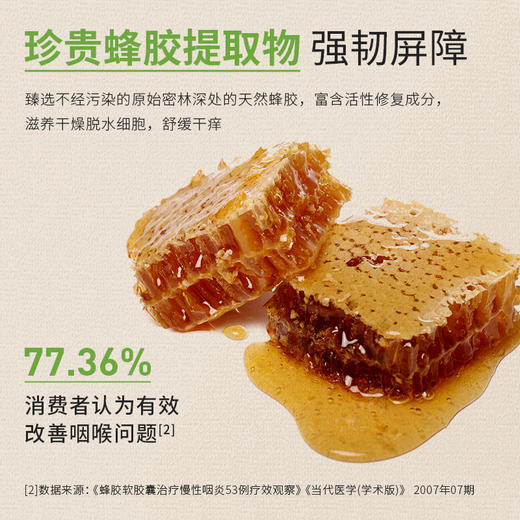 olioseptil久木之名法国喉舒爽润喉喷雾护嗓有痰蜂胶 商品图2