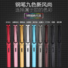 金属氧化彩色钢笔 铝杆9色正姿钢笔 可替换墨囊 学生办公书写练字笔 开学季必备 商品缩略图1