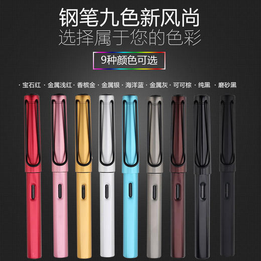 金属氧化彩色钢笔 铝杆9色正姿钢笔 可替换墨囊 学生办公书写练字笔 开学季必备 商品图1