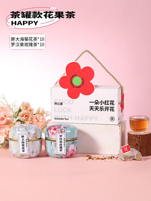 老师请喝茶【一杯养颜！一周好气色】教师节礼物送老师创意伴手礼新款小红花花茶礼盒小礼品套装，独立茶包，简单冲泡。ry 商品图12