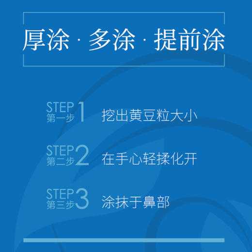 有机地球润宁护鼻油 流鼻涕塞痒鼻部通气滋润呵护鼻干燥 12g/盒 商品图3