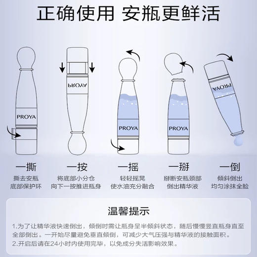 PROYA珀莱雅  保龄球玻尿酸保湿舒缓次抛安瓶精华 1.2ml/支 商品图11