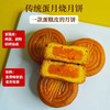 龙大婶蛋月烧月饼匣子礼盒，传统风味，小时候的味道！六种口味，金沙奶黄、幽香苏子、粒粒红豆、坚果五仁、满满枣肉、椰蓉提子，12粒 商品缩略图1