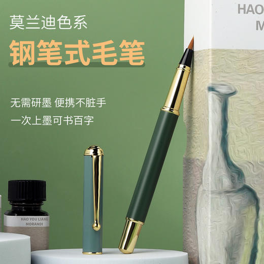 小清新书法练字软笔 狼毫小楷 抄经毛笔 可替换墨囊 莫兰迪钢笔式毛笔 学生练字笔初学者  开学季必备 教师节送老师 商品图0