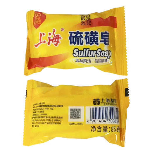老牌国货 上海硫磺皂 男女清洁洗脸洗手沐浴后背香皂 85g*10块装 经典硫黄皂 商品图1
