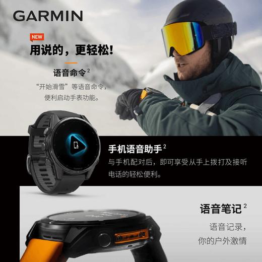 Garmin/佳明FENIX 8户外运动手表多功能越野跑登山潜水防水 商品图1