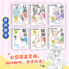 动态 漫画教程口袋书 人物动态绘画手绘 *基础漫画人物动态教程书 二次元插画动漫  练习素材丰富 商品缩略图2