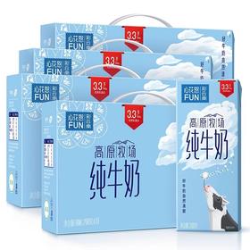 【到手5箱】新希望雪兰心花怒FUN高原纯牛奶200g*10盒/箱 (高原全脂纯牛奶/脱脂纯牛奶)