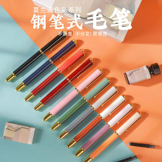 小清新书法练字软笔 狼毫小楷 抄经毛笔 可替换墨囊 莫兰迪钢笔式毛笔 学生练字笔初学者  开学季必备 教师节送老师 商品图1