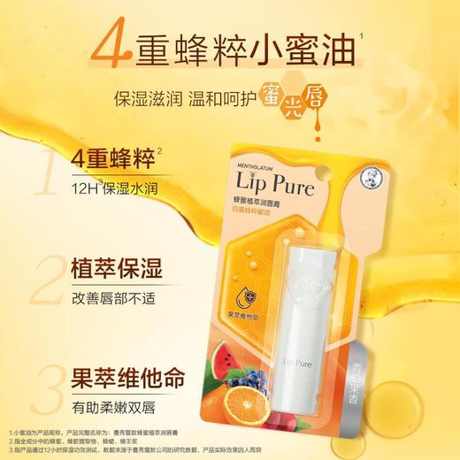 曼秀雷敦蜂蜜植萃润唇膏-香橙4g/支 商品图0
