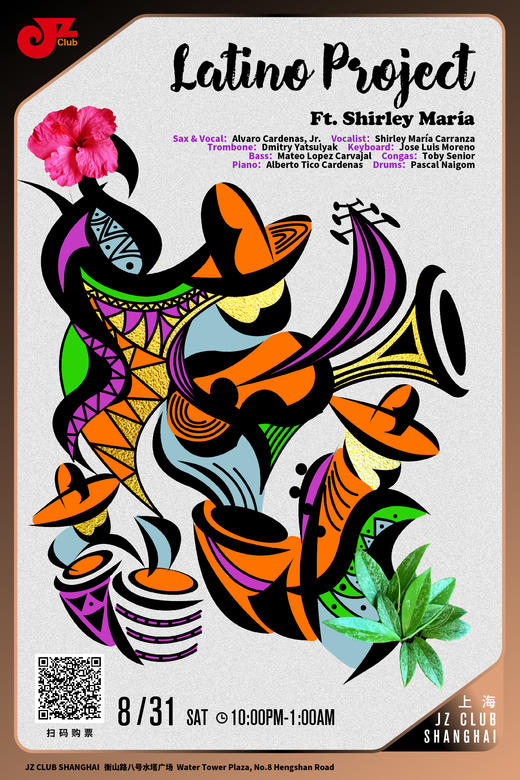 【上海 8.31 晚10点】Latin Project feat. Maria 商品图0