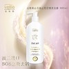 波兰进口山羊奶vellie珐埃莉 去屑修护洗发露修复损伤奶香滋养 商品缩略图1