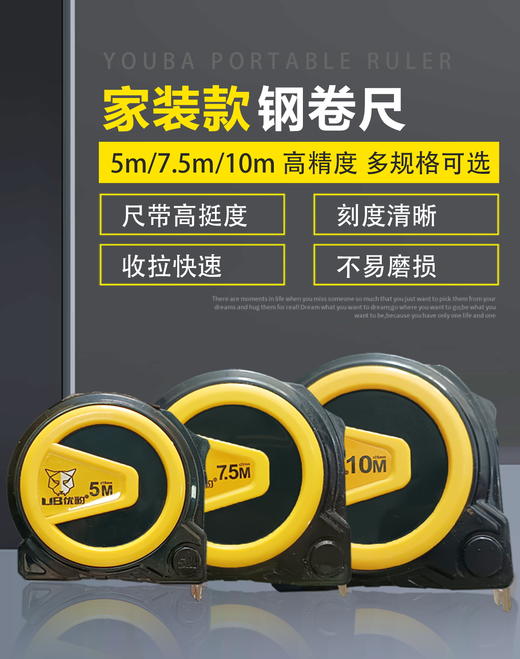 优豹家装款卷尺 商品图6