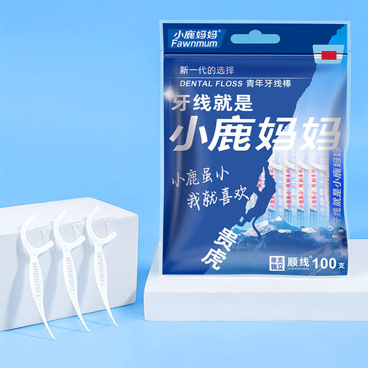小鹿妈妈 贵虎牙线棒 拉链袋 独立100支 清洁牙缝 齿间清新 一支双用  48小时发货 商品图0
