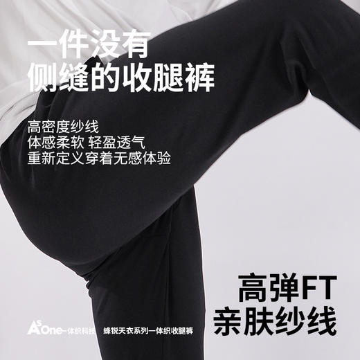 小李子蜂锐天衣系列一体织无侧缝收腿裤足球训练长裤跑步健身 商品图3