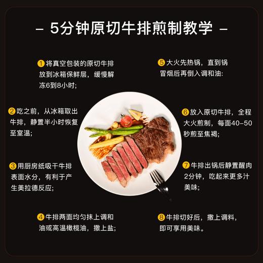 心选丨澳洲安格斯原切眼肉牛排 商品图3