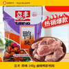 立丰鸭肫原味148g卤味鸭胗休闲零食即食小吃上海特产立丰食品 商品缩略图0