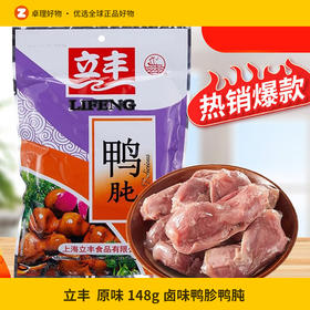 立丰鸭肫原味148g卤味鸭胗休闲零食即食小吃上海特产立丰食品