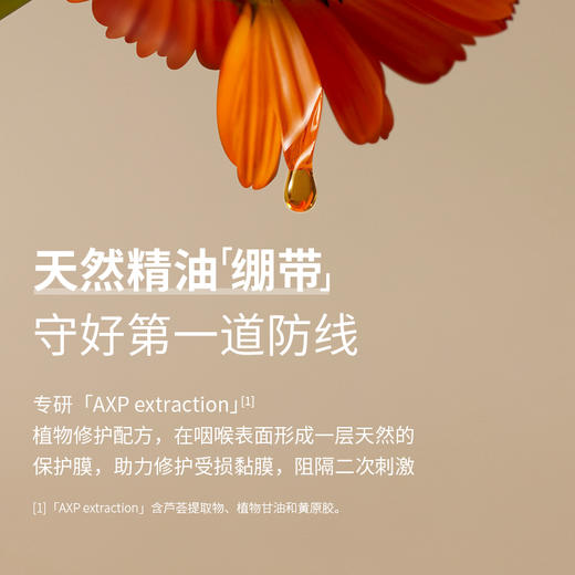 olioseptil久木之名法国喉舒爽润喉喷雾护嗓有痰蜂胶 商品图1