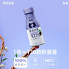 【NFC100%桑葚汁】不涩不苦，微酸果香浓郁，1瓶约130颗新鲜黑桑葚，无添加，298项农残未检出，0脂肪，花青素满满 商品缩略图0