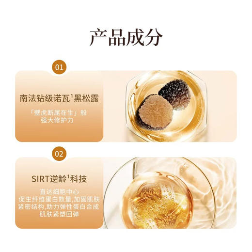 【专柜小样】美国 Estee Lauder雅诗兰黛 黑松露精华 5ml 商品图3