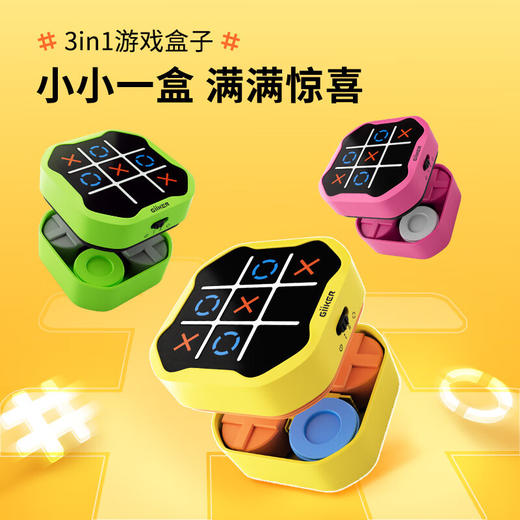 Giiker 计客超级井字棋 商品图6