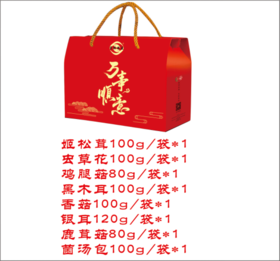 臻品山珍菌类礼盒