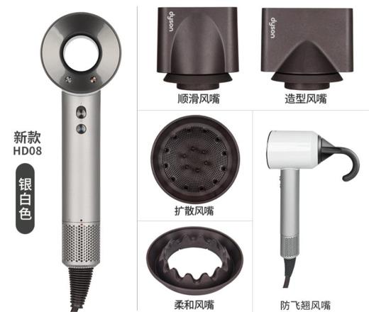 【全球购·顺丰直达】dyson/戴森 HD08吹风机-国版 商品图12