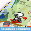 乐乐趣《安全常识互动游戏书》拉拉、翻翻做互动，学会自我保护知识（3-6岁） 商品缩略图1