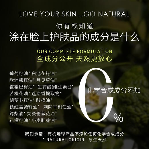 有机地球橙花眼部精华油 淡化细纹补水收紧毛孔细腻眼周 15ml/瓶 商品图2