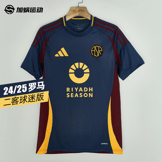 SFS阿迪达斯Adidas24/25罗马二客球迷版球衣 IT6062 商品图0