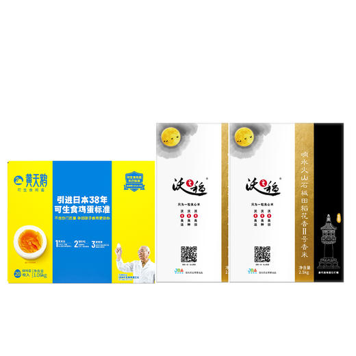 大米鸡蛋宅配卡*4次按月配送【ZXADZQ10.0】 商品图0