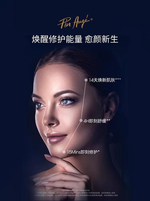 Pier Auge·法国佩尔赫乔融雪睡眠面膜50ml急救修护提亮涂抹面膜 商品图3