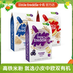 【开团】6款婴幼儿米粉、宝宝辅食测评，测评推荐—小皮大米粉、藜麦米粉 3盒装