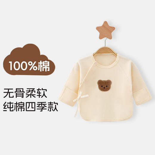 【新生儿无骨半背衣】a类宝宝春秋四季棉婴儿衣服和尚服童装 商品图1