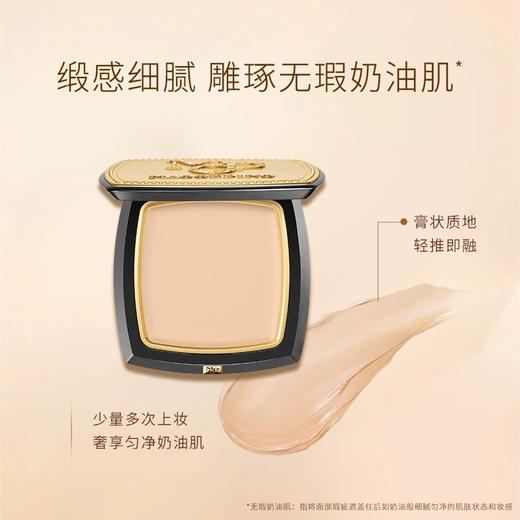 心选丨毛戈平BEAUTY光成美肌无痕粉膏 商品图0