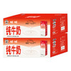 【两提一组】旺旺纯牛奶 250ml*24*2提 商品缩略图0