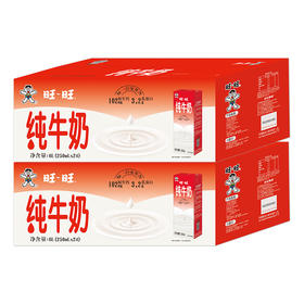【两提一组】旺旺纯牛奶 250ml*24*2提