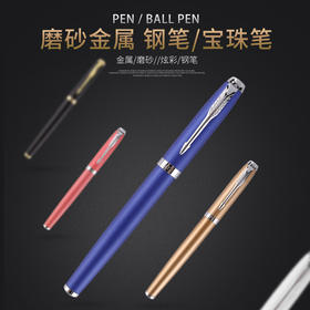  IM丽雅金夹钢笔 金属商务学生签字宝珠笔 礼盒套装 送同学老师