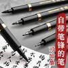 秀丽软毛练字笔 大中小楷笔极细秀丽笔 写生素描可加墨 字帖抄经笔写字自带笔锋 学生初学者练字笔 商品缩略图0