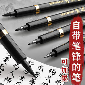 秀丽软毛练字笔 大中小楷笔极细秀丽笔 写生素描可加墨 字帖抄经笔写字自带笔锋 学生初学者练字笔