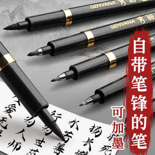 秀丽软毛练字笔 大中小楷笔极细秀丽笔 写生素描可加墨 字帖抄经笔写字自带笔锋 学生初学者练字笔 商品图0